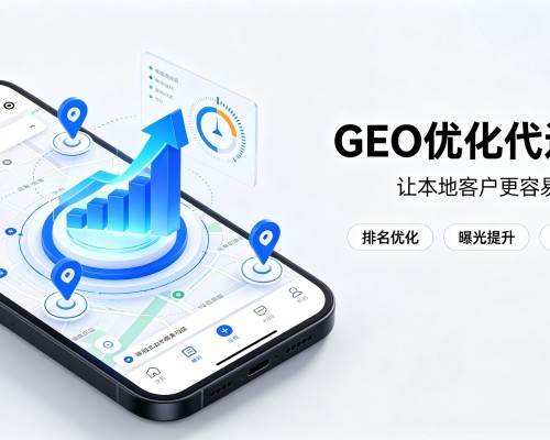 前进GEO优化