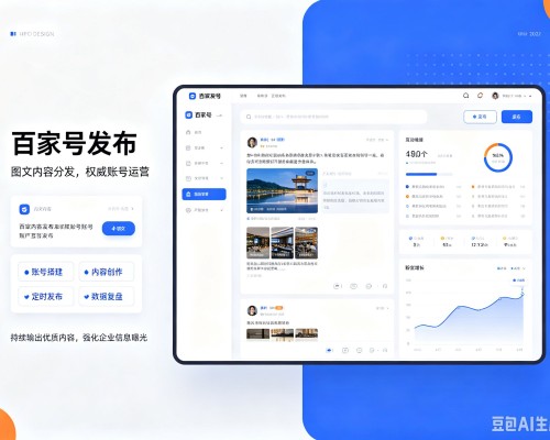 前进百家号信息发布代运营