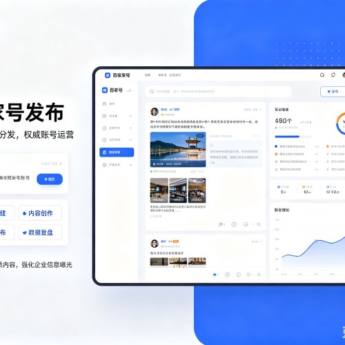 前进百家号信息发布代运营
